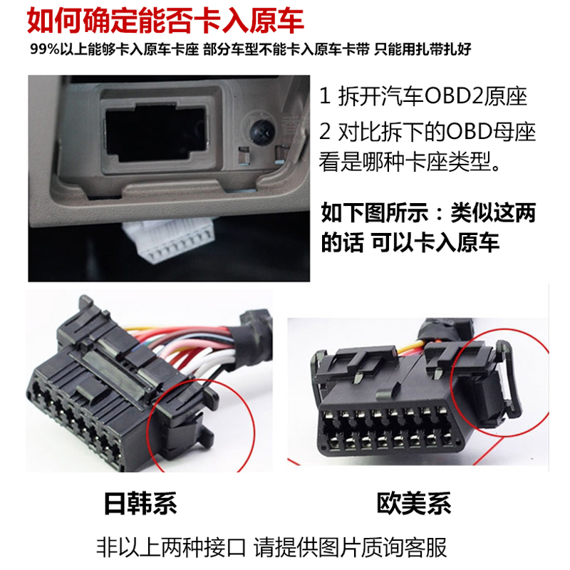 汽车obd一分二分线器obd2转接线原车通用延长线行车电脑连接接口 - 图1