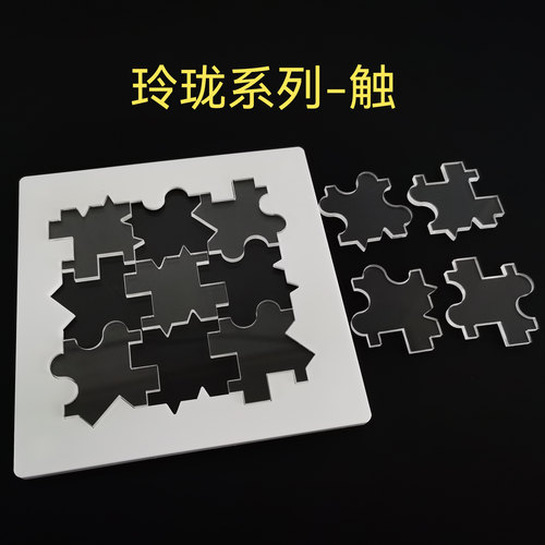 Yuu Asaka十级拼图透明益智烧脑超高难度GM同款Jigsaw Puzzle玲珑 - 图2