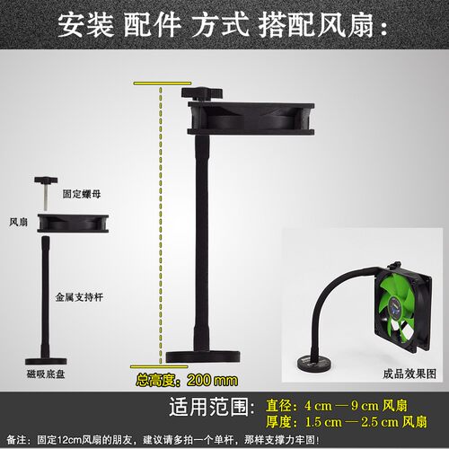 多功能磁吸式万能支架显卡主板南北桥风扇机箱M2固态硬盘散热器 - 图3