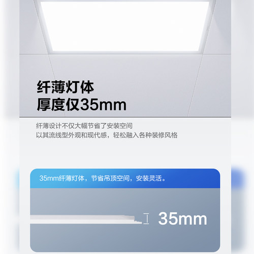 松下led平板灯嵌入式厨房卫生间办公室天花铝扣板面板灯30x60灯具 - 图0