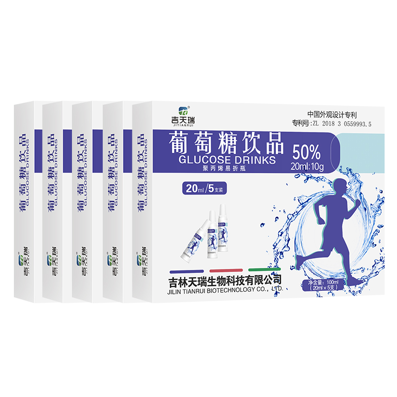 吉天瑞 葡萄糖饮品 20ml*5支/盒口服葡萄糖RK