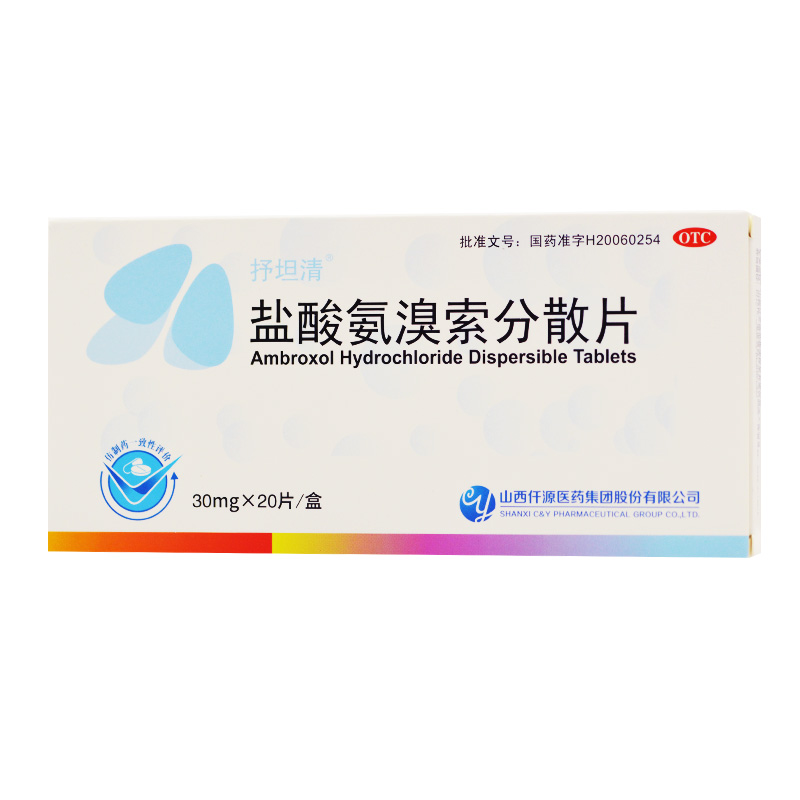 抒坦清 盐酸氨溴索分散片30mg*20片/盒  RK