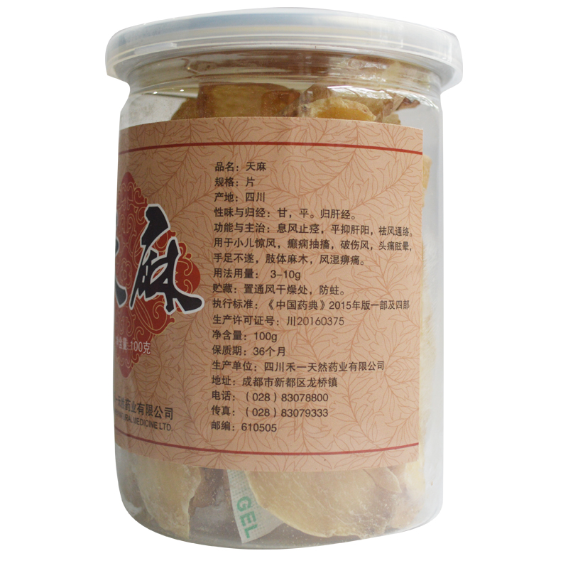 KL/科伦 天麻片100g - 图2