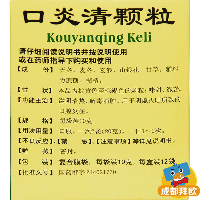  成都拜欧大药房口