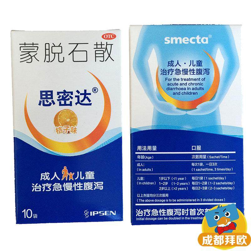 思密达蒙脱石散 3g*10袋成人及儿童急、慢性腹泻RK_虎窝淘