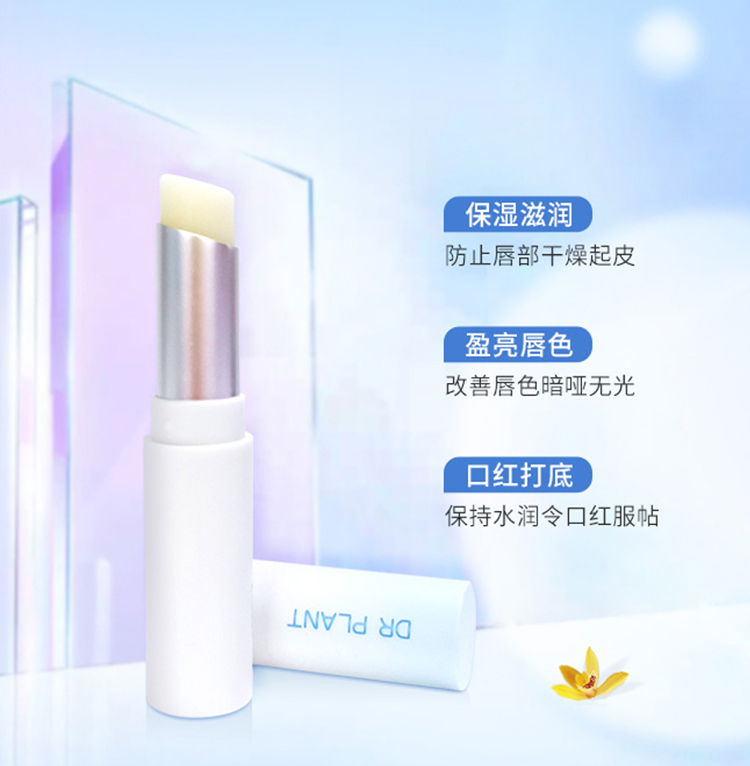 植物医生石斛兰唇膏滋润补水保湿去死皮淡唇纹官方旗舰店官网正品,淘宝优惠券,粉丝福利购,淘宝优惠卷