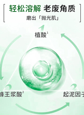 超温和植物医生白茶去角质啫喱