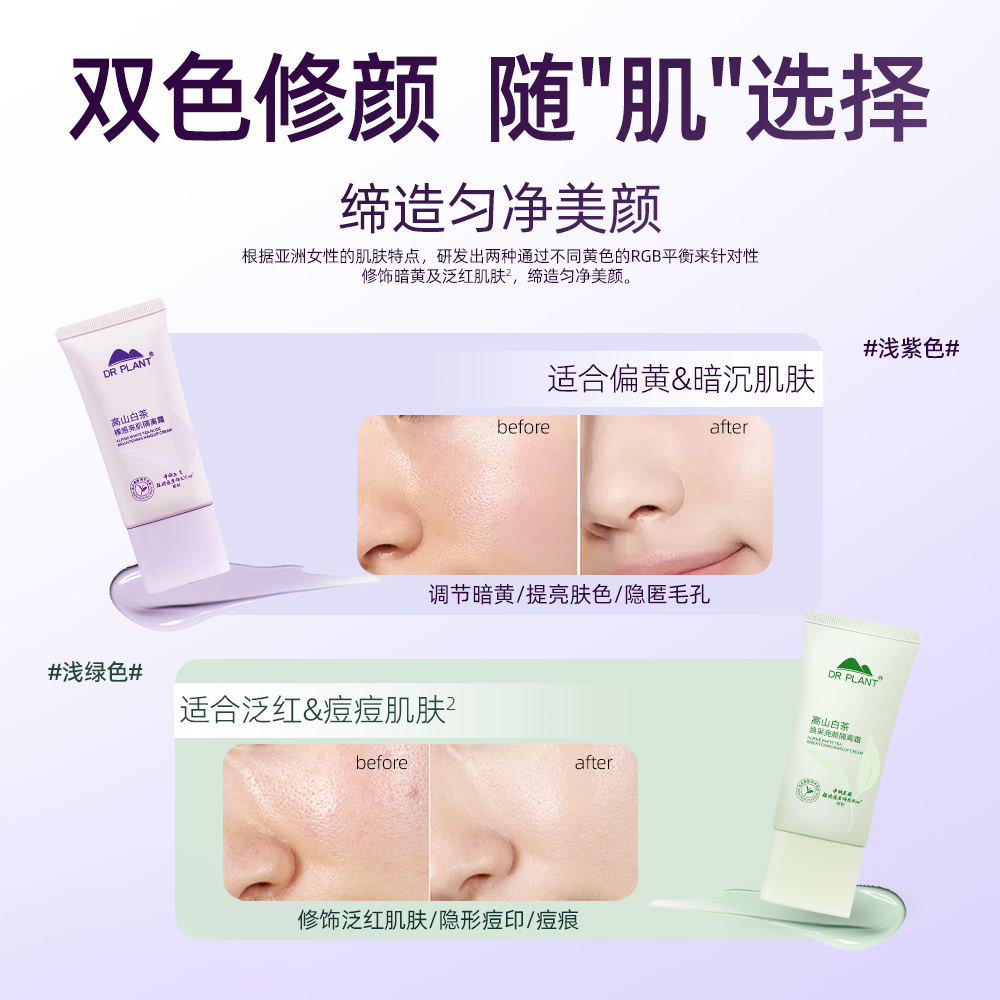 植物医生白茶隔离霜妆前乳防晒遮瑕三合一提亮肤色官方旗舰店正品,淘宝优惠券,粉丝福利购,淘宝优惠卷