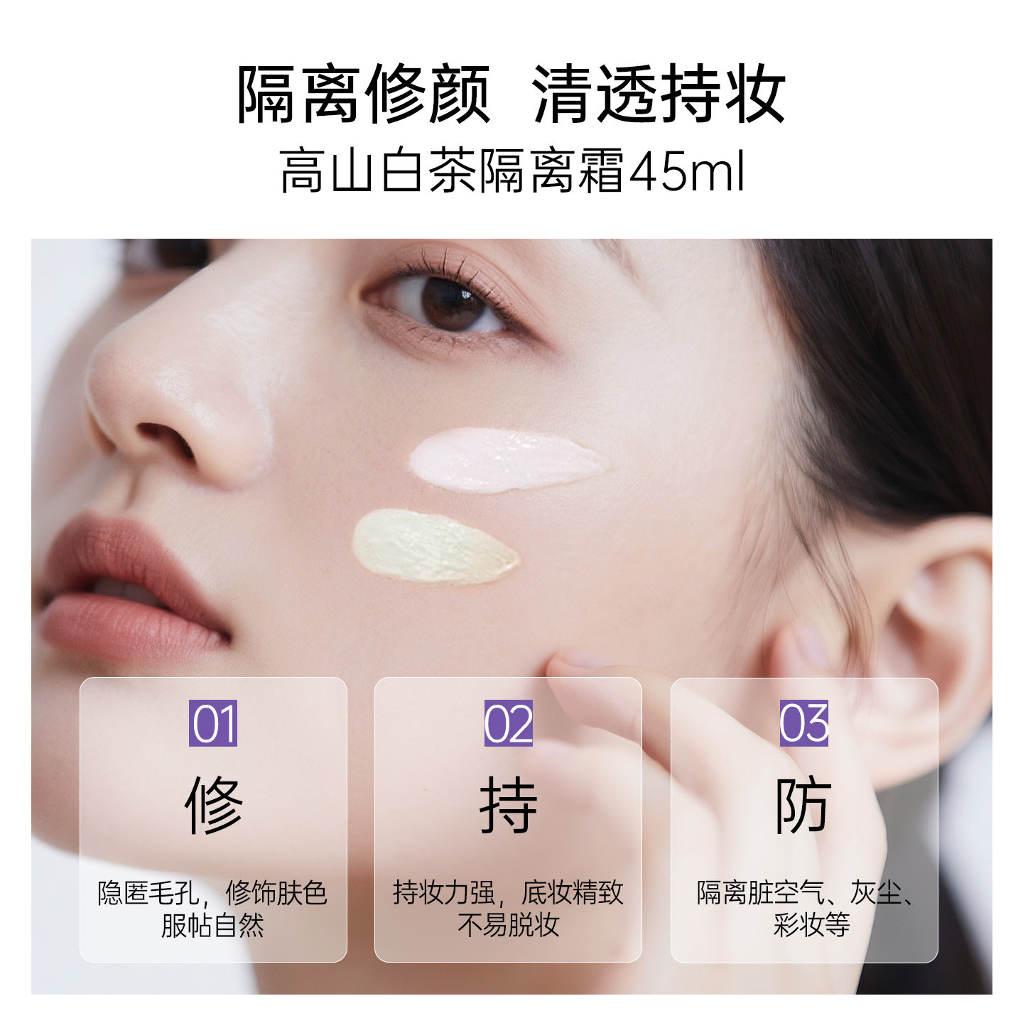 植物医生白茶隔离霜妆前乳防晒遮瑕三合一提亮肤色官方旗舰店正品,淘宝优惠券,粉丝福利购,淘宝优惠卷