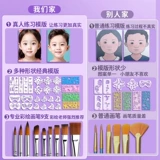 Детский окрашенный пигментированный физиологичный набор инструментов для лица, водорастворимая акварель, база под макияж, можно стирать