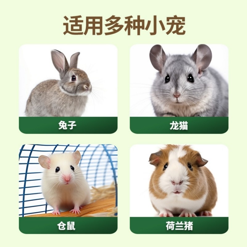 宠物兔子粪便清理尿石清洁剂笼子底盘厕所盆除臭除异味去尿渍污垢,淘宝优惠券,粉丝福利购,淘宝优惠卷