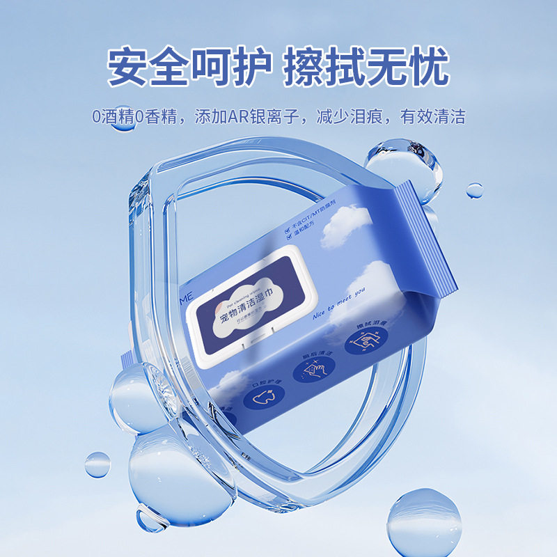 宠物兔子清洁湿巾兔兔龙猫专用清洁去泪痕除臭杀菌抑菌免洗澡用品,淘宝优惠券,粉丝福利购,淘宝优惠卷