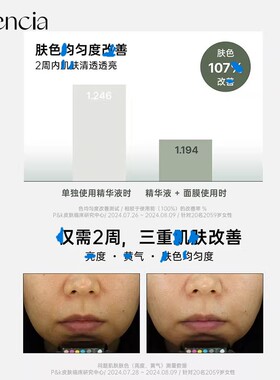 韩国Arencia江南皮肤科神香草精华面膜植物补水保湿舒缓