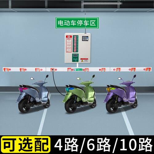 电瓶车充电桩电动车扫码智能小区刷卡插座户外出租房投币10路充电 - 图2
