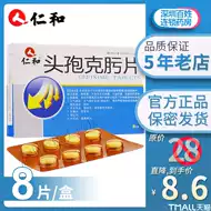 尿道药 新人首单立减十元 21年9月 淘宝海外
