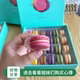 French Macaron Birthday Cake Gift Handmade Dessert
