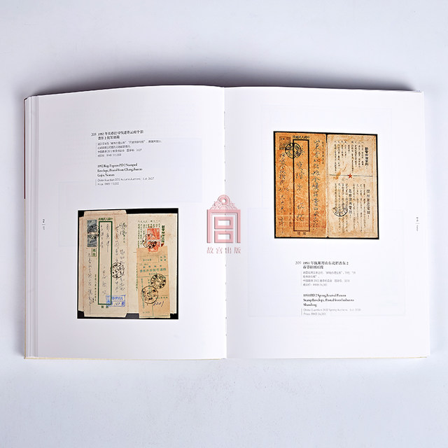 Jiade's Twenty Years Collection Stamps Coins Bronze Mirror Scroll Art Research Forbidden City Press Books Antique Collection Appreciation The Forbidden City on Paper