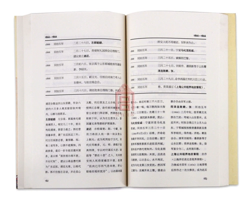 Целью истории Цин, Тонгжи, Лю Генг, родилась с биографией, ежегодными часами и инструментами и инструментами по истории словаря.