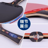 Red Double Happy Table Tennis Racket Five -Star Professional -Carbon Baseboard Soldiers Теннисная ракетка горизонтальная стрельба Прямая стрельба готовая съемка продукта