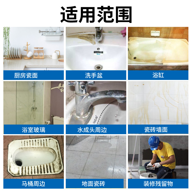 强力去污家用草酸洗厕所擦清洁剂 君娜洗护洁瓷剂