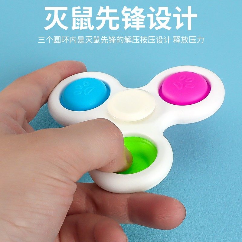 指尖陀螺解压玩具幼儿园毕业礼品奖品六一儿童节礼物地摊夜市货源