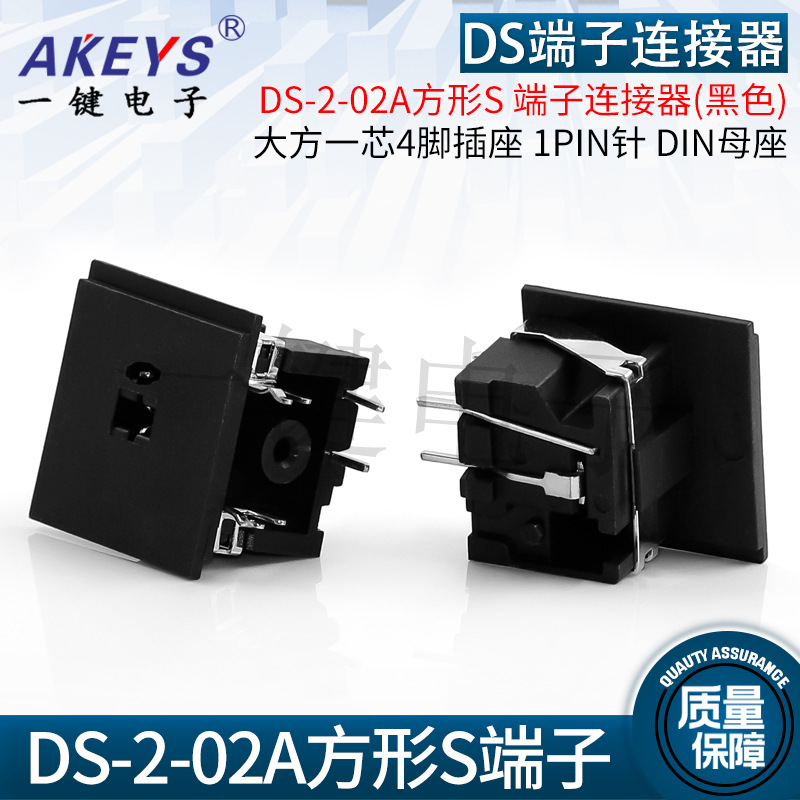 DS-2-02a方形S端子连接器 大方一芯4脚插座 1PIN针 DIN母座 - 图0