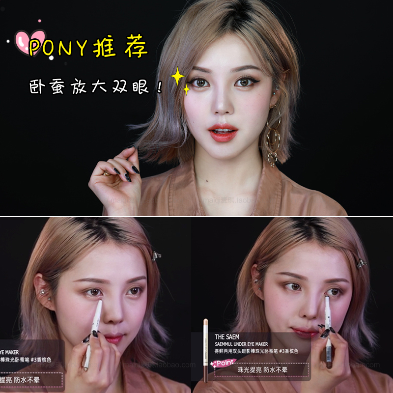 得鮮臥蠶筆女雙頭眼影臥蟬棒高光兩用防水白色珠光淚眼妝韓國pony