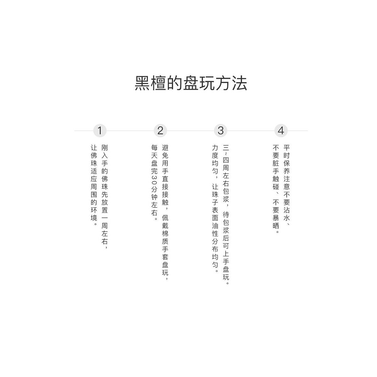 悦木之源非洲黑檀木原木料佛珠手链 悦木之源饰品手串/宝珠