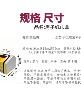 纸巾盒创意新中式艺术陶瓷