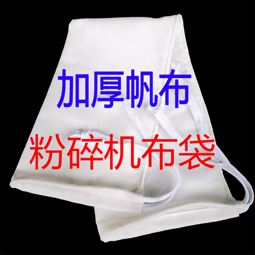 粉碎机接料布袋玉米磨粉机厚布袋打粉碾米机接料除防尘出料口布袋 - 图2
