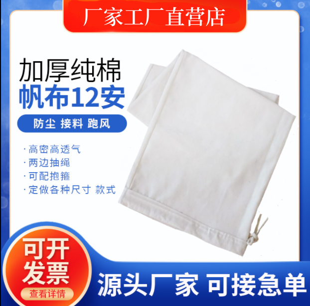 粉碎机接料布袋玉米磨粉机厚布袋打粉碾米机接料除防尘出料口布袋,淘宝优惠券,粉丝福利购,淘宝优惠卷