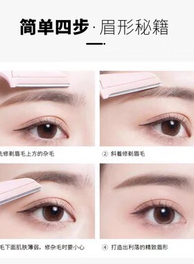 折叠便携防刮伤初学者修眉刀