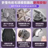 Rongshida Mao Mao Ball Cruning Одежда Raider Получите мяч, идите к мячу и поцарапайте удаление волос.