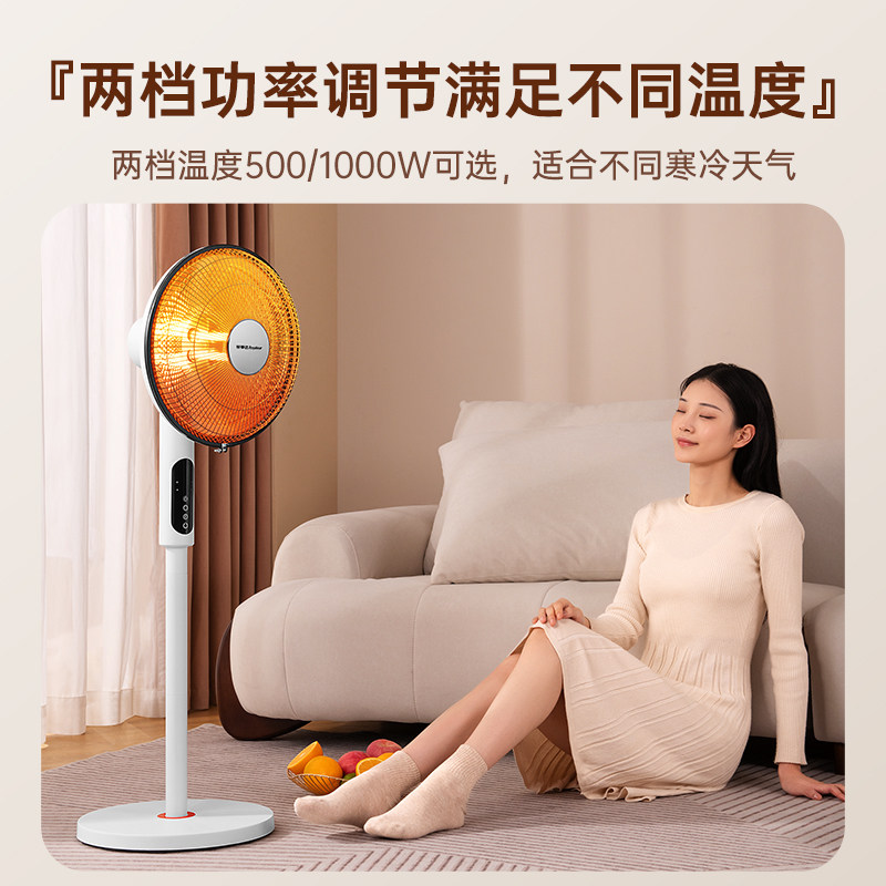  荣事达甲龙暖风机/取暖器