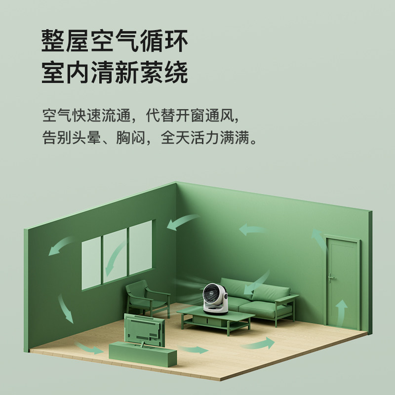 荣事达空气循环家用台式静音桌面扇 荣事达甲龙空气循环扇