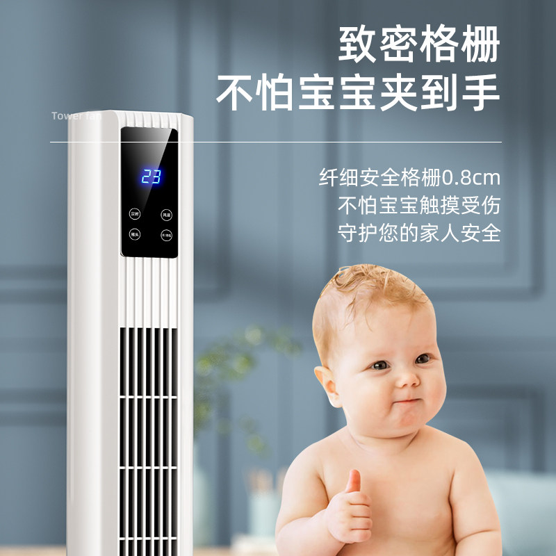 荣事达家用摇头无叶静音台落地扇 荣事达甲龙塔扇/大厦扇