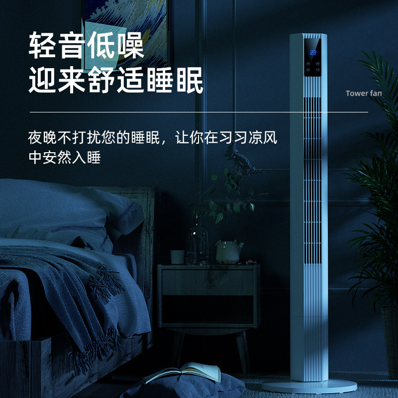 荣事达家用摇头无叶静音台落地扇 荣事达甲龙塔扇/大厦扇