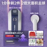 Rongshida Mao Mao Ball Cruning Одежда Raider Получите мяч, идите к мячу и поцарапайте удаление волос.