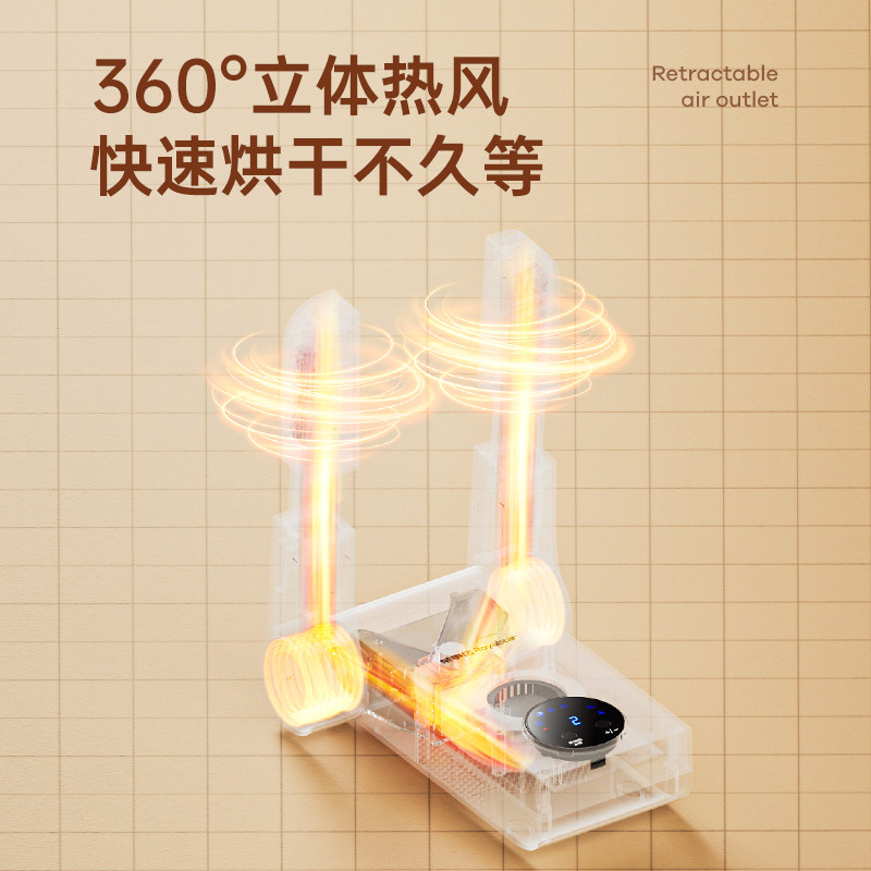 荣事达家用烤鞋暖鞋神器哄烘鞋器 荣事达甲龙干鞋器