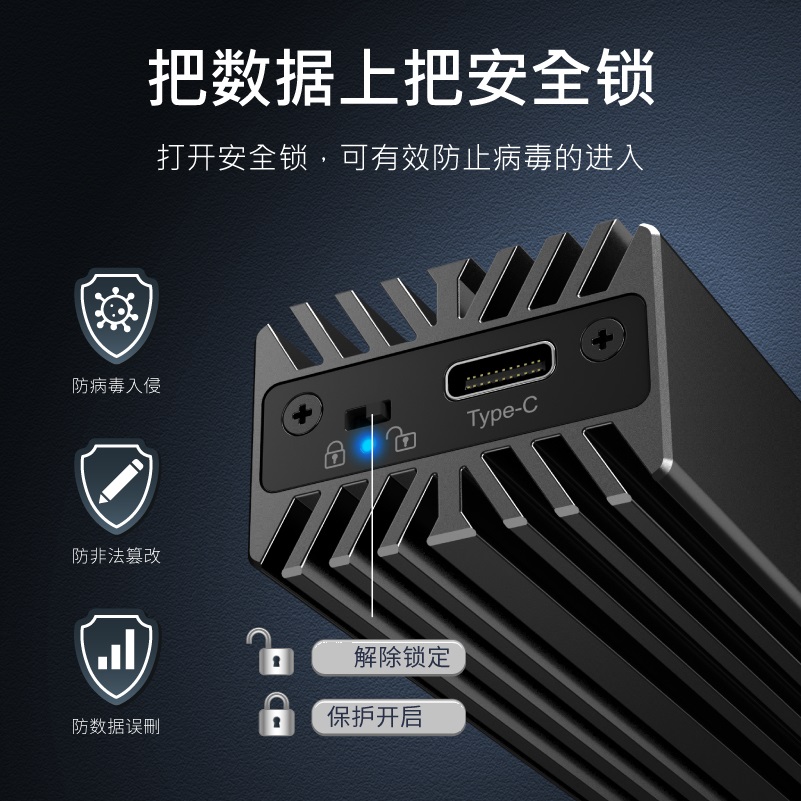 ineo M2固态写保护外置硬盘盒nvme转usb3.1typec10GB外接pcie2280-图0