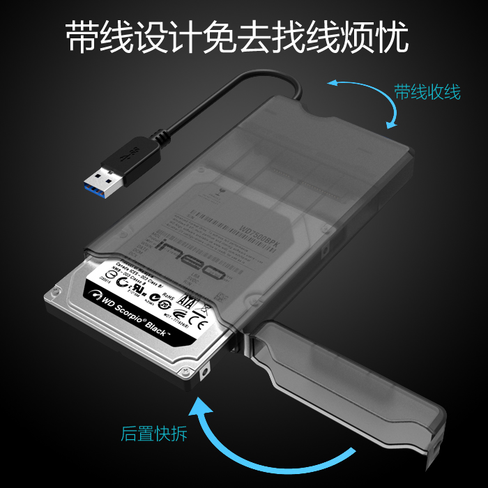 ineo移动硬盘外壳盒usb3.0外置2.5寸笔记本固态外接硬盘盒子3.1便 - 图0