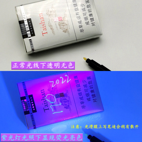 科灵隐形记号笔油性透明防擦紫光照荧光烟酒暗记笔紫外线UV防伪笔 - 图0