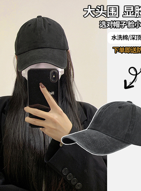 水洗做旧软顶棒球帽男款防晒美式大头围男士鸭舌帽显脸小春夏女潮