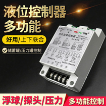 Five Pump WP96 multifunction liquid level controller automatic starter water pump automatic starter