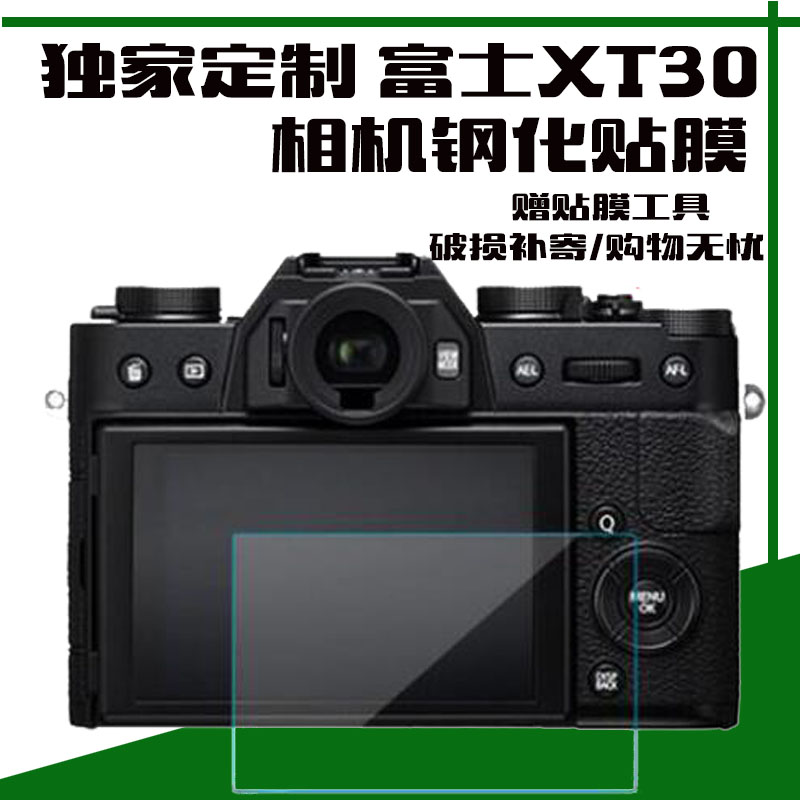 极摄家富士XS20 XT30微单钢化膜XT20 XT100 XT4相机屏幕膜XS10 - 图2