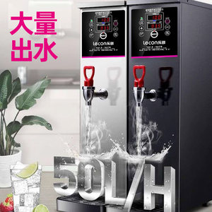 乐创步进式开水器商用全自动电热水器开水机饭店奶茶店烧水机器
