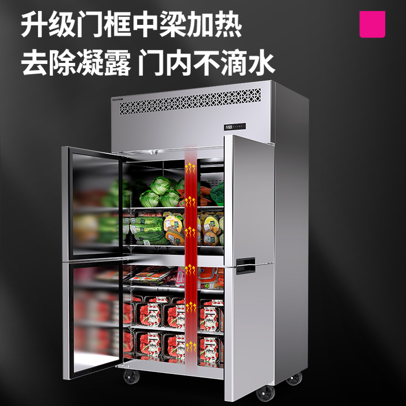 乐创四门冰柜立式冷柜冷藏冷冻双温保鲜柜六门大容量商用厨房冰箱-图2