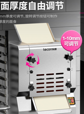 乐创电动不锈钢饺子皮大型压面机