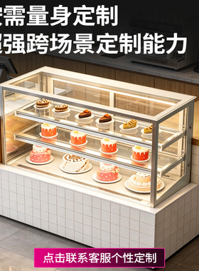 【支持定制】乐创蛋糕冷藏展示柜