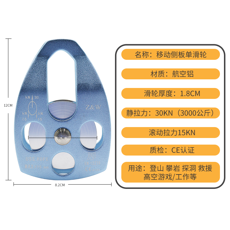 户外登山攀岩起重救援大单滑轮吊装拓展运输侧板高空动滑轮滑索
